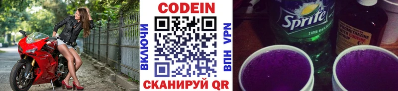 Кодеиновый сироп Lean Purple Drank  хочу   mega ONION  Батайск 