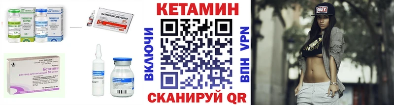 цена наркотик  kraken как войти  Кетамин VHQ  Батайск 