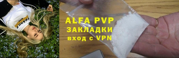 альфа пвп Бородино
