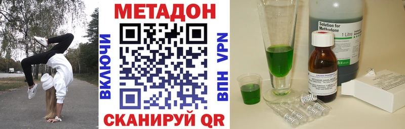 Метадон VHQ  Батайск 