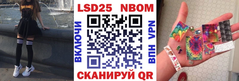 Марки N-bome 1,8мг  как найти наркотики  Батайск 
