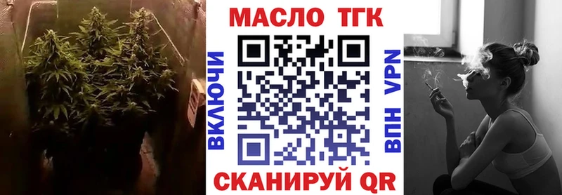 гидра ТОР  Батайск  Дистиллят ТГК THC oil 